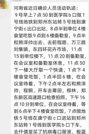 河南境外输入病例郭伟鹏对郑州影响多大